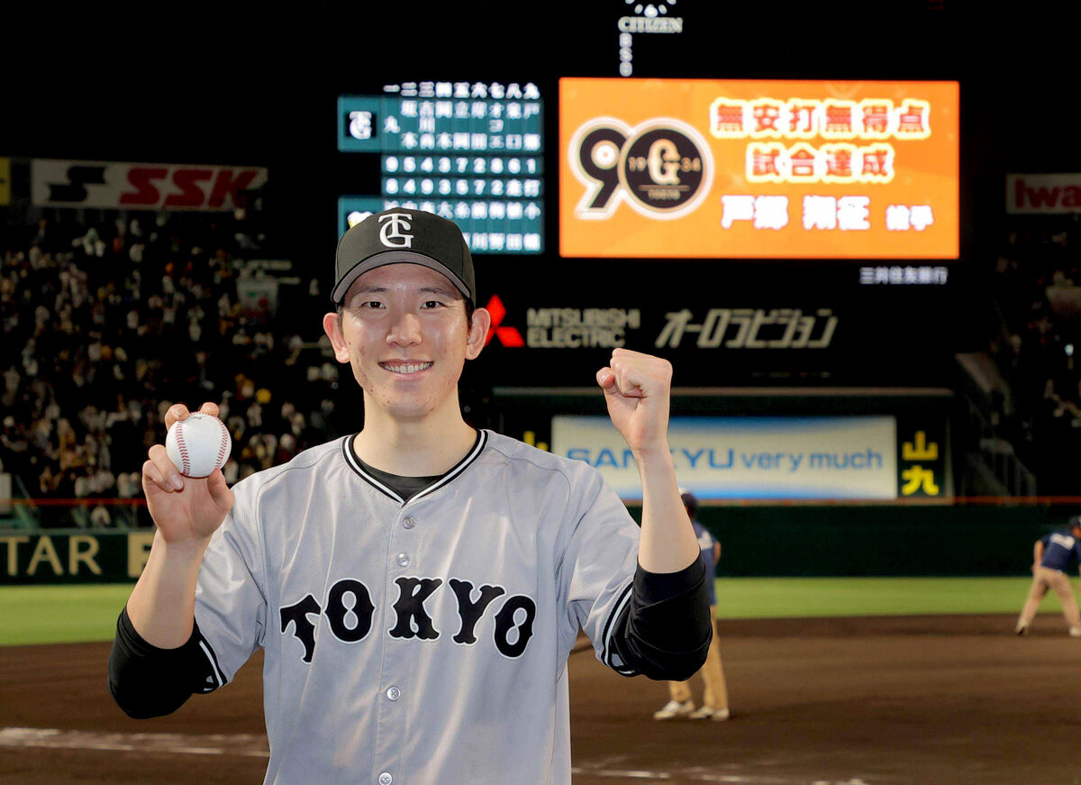 【巨人】「最高の瞬間」沢村栄治以来８８年ぶり甲子園ノーノー…担当記者が選んだ戸郷翔征のベストゲーム