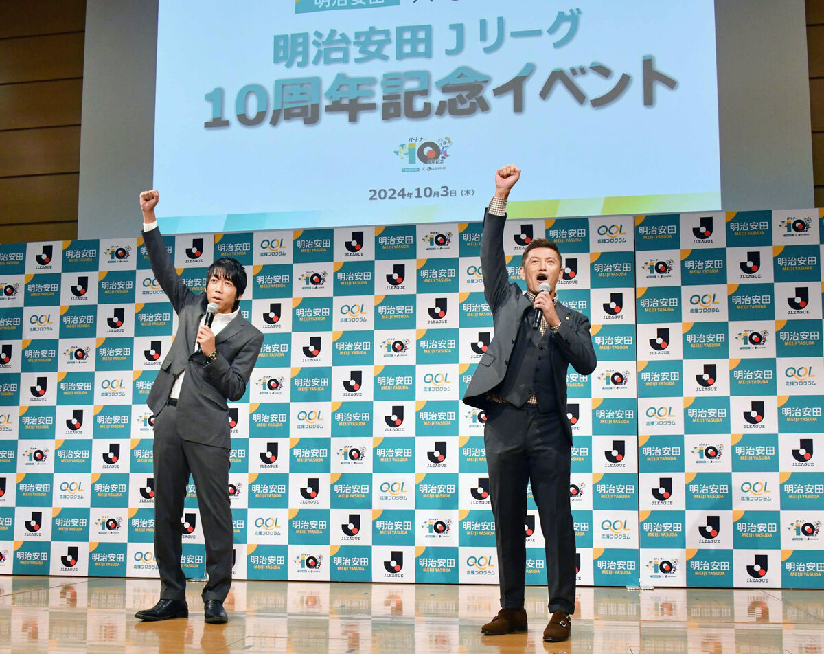 明治安田×Ｊリーグ、１０周年記念イベント　野々村チェアマン「これからも一緒になって日本を元気に」