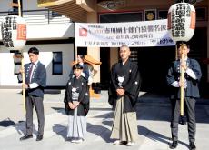 市川團十郎＆新之助親子が大阪・成田山でお練り　３００人の歌舞伎ファンが「成田屋！」と歓迎