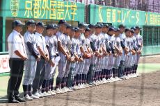 【高校野球】ミキ亜生ら母校の北稜が創部初の近畿大会出場！１年生・中村勇翔が完投　山城は４２年ぶりの出場ならず