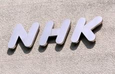 ＮＨＫ職員、建造物侵入容疑で逮捕　タクシー会社営業所に無断で立ち入る