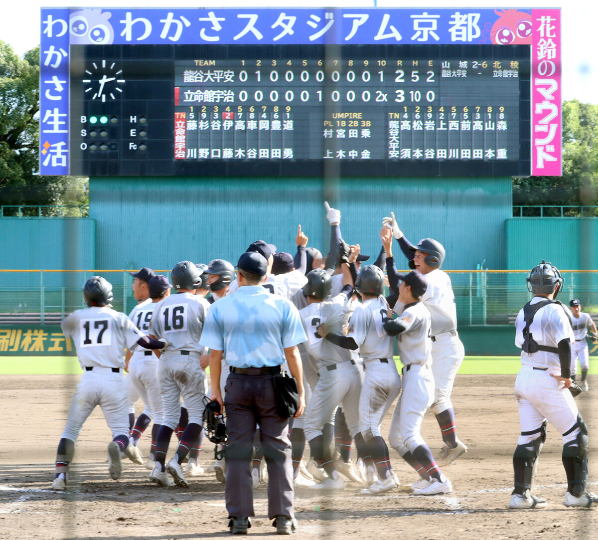 【高校野球】立命館宇治、龍谷大平安撃破で秋季京都大会制覇！　延長１０回に伊藤央太がサヨナラ打