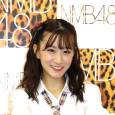 ＮＭＢ４８の上西怜が卒業　「自分の新しい一歩を踏み出したい」８日のコンサート中に発表