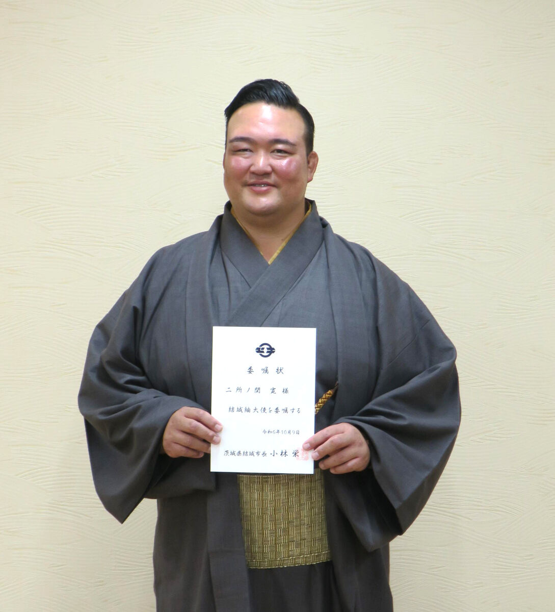 元横綱・稀勢の里の二所ノ関親方が結城紬大使に　約５００万円の着物を着て「“横綱級”を着られる力士育てたい」