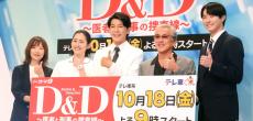 「院長まで上り詰めました」藤木直人がテレ東系主演連ドラで医者役９作目　初共演・寺島進と異色バディ