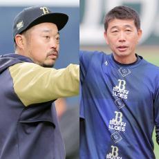 【オリックス】中垣征一郎巡回ヘッドコーチと小谷野栄一打撃コーチが退団　本人の申し出により