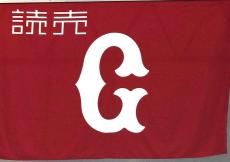 【巨人】７月開催の「伝統の一戦～レジェンズＯＢ対決～」チャリティー収益金を能登半島地震被災地へ寄付