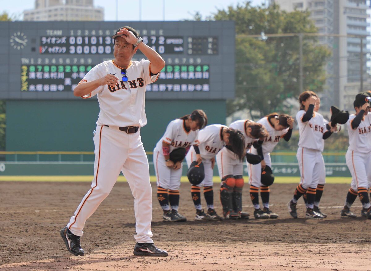 【女子野球】巨人女子チーム「メンタル的な弱さが見えた」今季最終戦を逆転負け