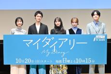 清原果耶、同世代との撮影に新鮮さ「初めてくらいの感覚」…佐野勇斗、吉川愛らと会見