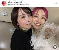 ＬｉＳＡ、出会って１３年の“戦友”と密着２ショ！「写真見ただけで泣きそう」「激アツすぎる！」と反響