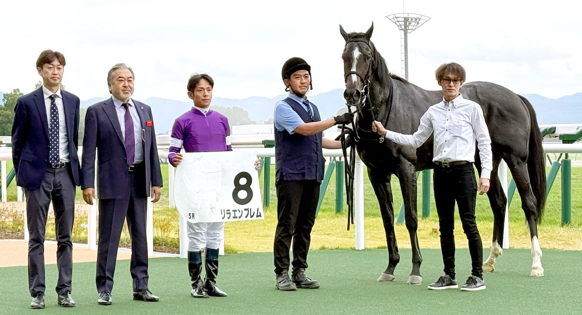 【京都５Ｒ・２歳新馬】１番人気リラエンブレムが抜け出しＶ　浜中俊騎手「楽に勝ってくれました」