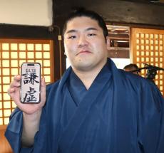 朝紅龍「まさか」驚きの新入幕　謙虚の心で飛躍　座右の銘はスマホの待ち受け画面にも