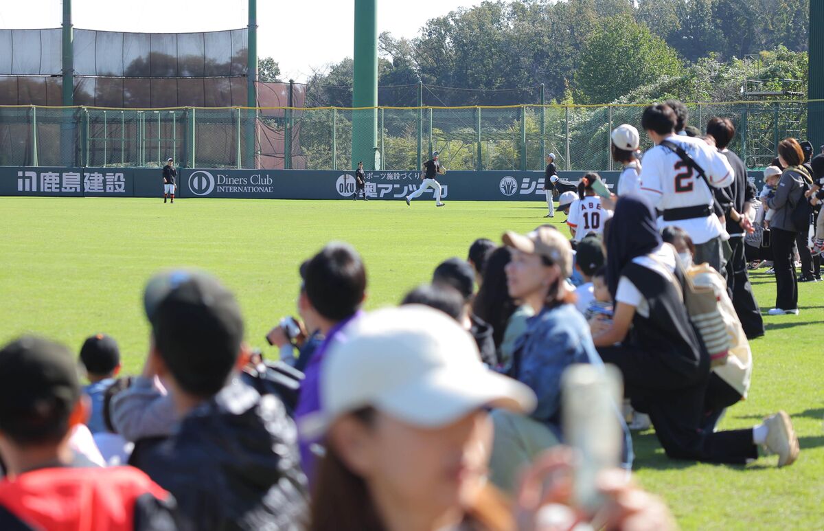 【巨人】ジャイアンツ球場の秋季練習にファン２０００人　異例の大観衆で急きょグラウンド開放