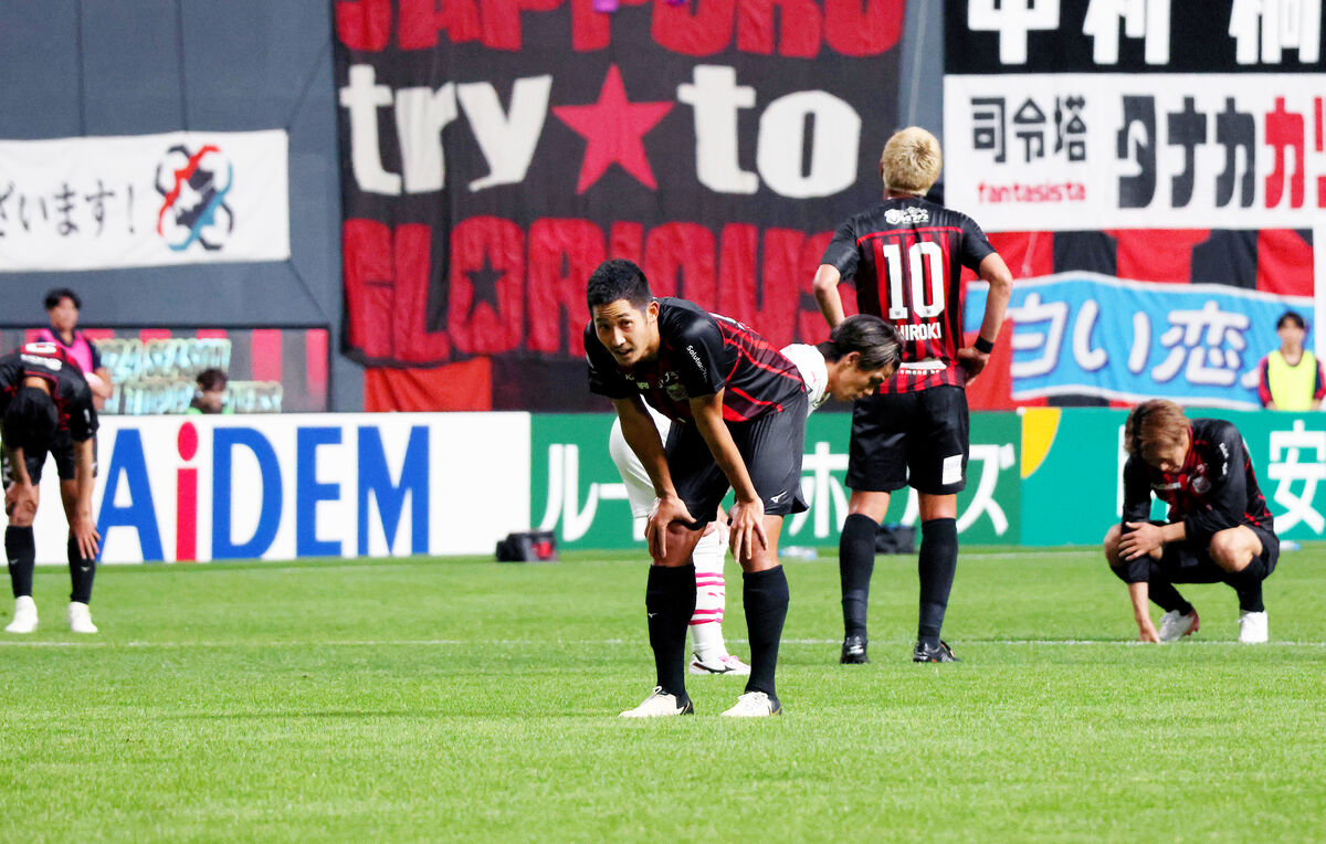 Ｊ１札幌はＣ大阪と手痛い引き分け…最短で次節９日にもＪ２降格が決定