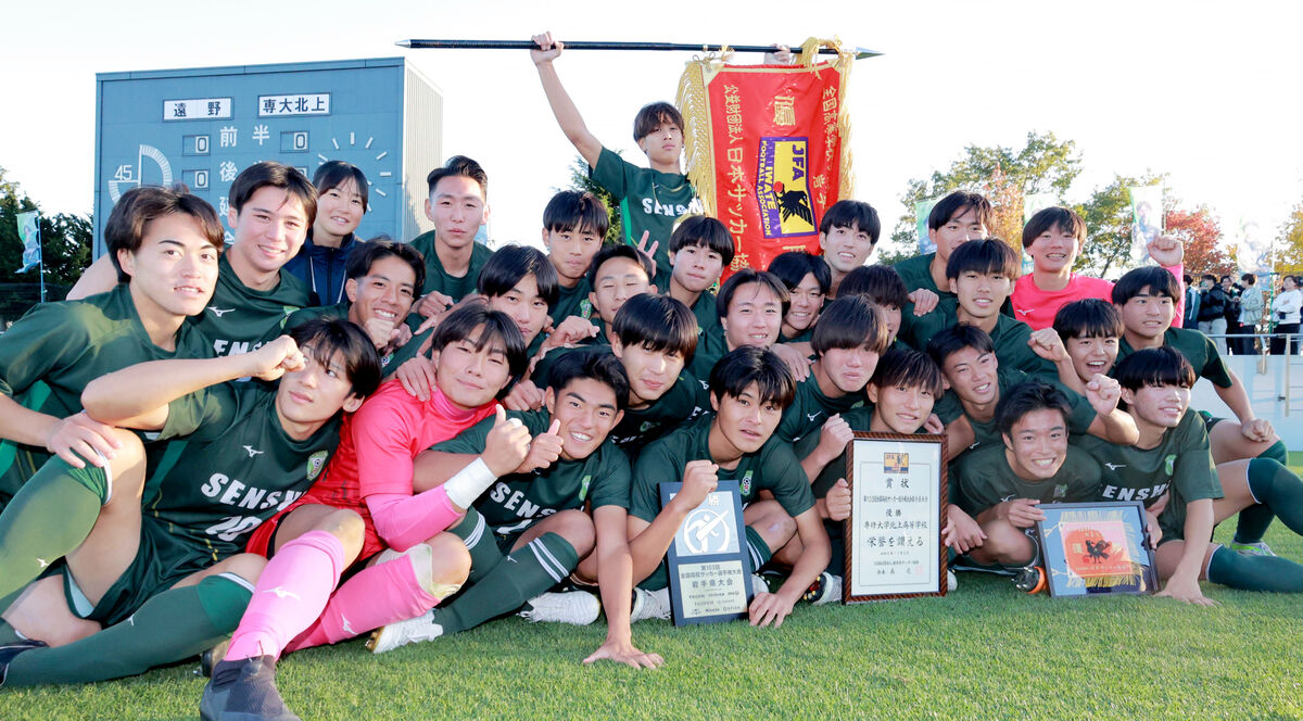 専大北上がＰＫ戦の末に遠野を破り、３年ぶり３度目の全国高校サッカー選手権出場