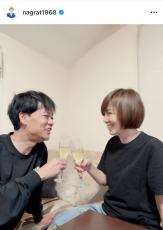 「幸せの極みですね」名倉潤、５６歳の誕生日で妻・渡辺満里奈と仲良し乾杯ショットに祝福の声続出