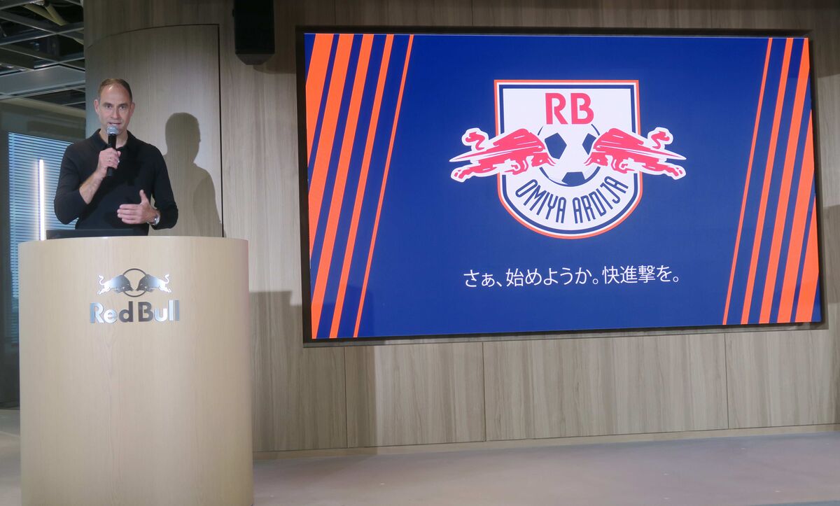 Ｊ３大宮、新クラブ名は「ＲＢ大宮アルディージャ」に決定　「Ｒａｓｅｎ　Ｂａｌｌｓｐｏｒｔ」の略