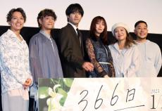 赤楚衛二＆上白石萌歌、映画「３６６日」舞台あいさつでサプライズ「実は、私たちも２階で見ていました」