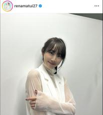 元ＳＫＥ４８・松井玲奈、最近のお気に入りヘアスタイル披露に絶賛の声「美しいです」「っても似合ってます」