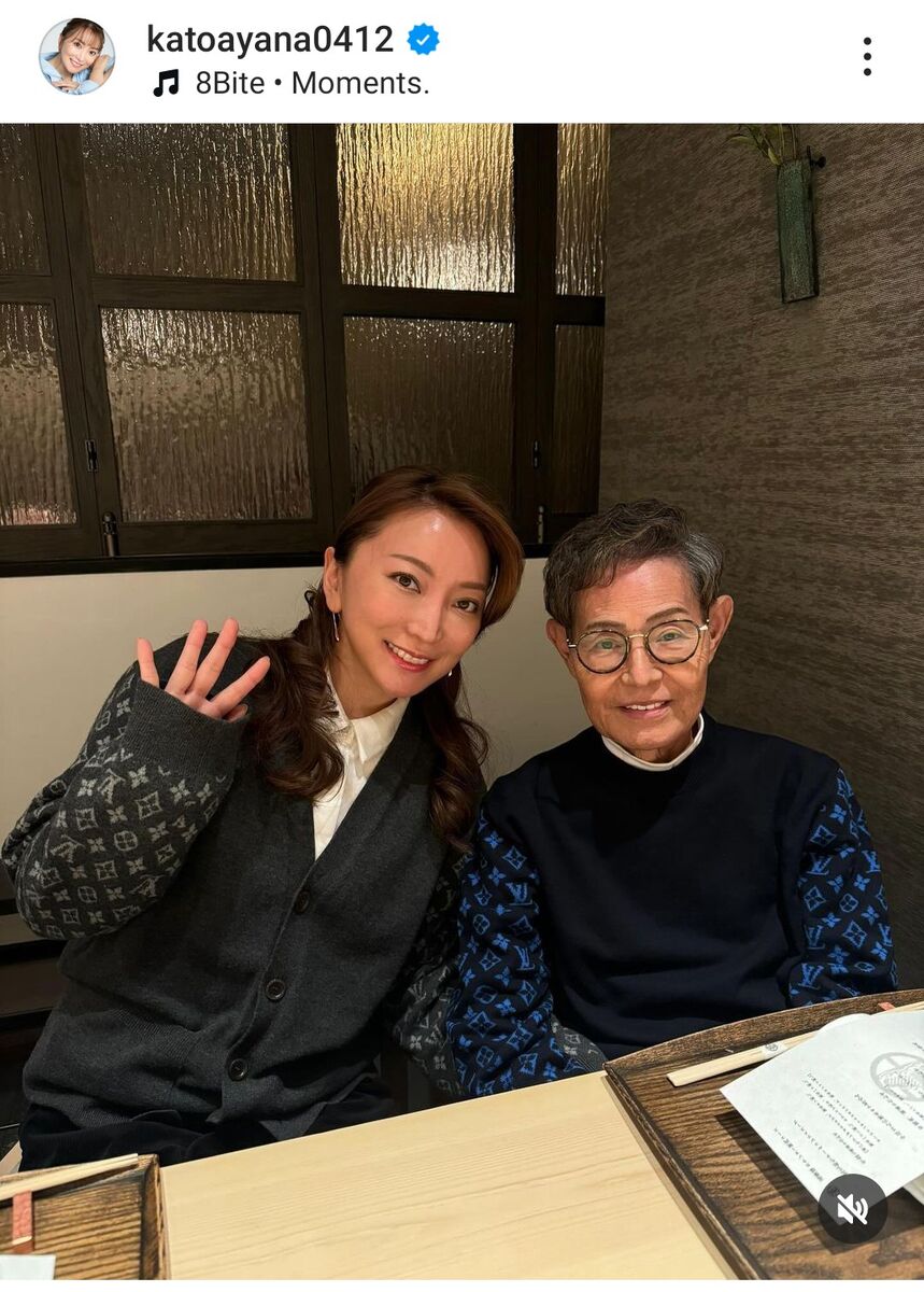 加藤茶８１歳　年下妻とラブラブ夫婦ショット！ブランドペアルックで「美男美女」「若返ってる」結婚１３年