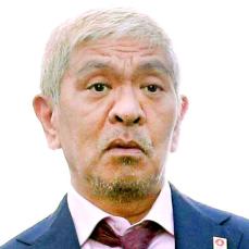 三谷幸喜氏、訴えを取り下げた松本人志の今後を予想「あまり考えたくはないんですけど」と性格を考えた結末も…