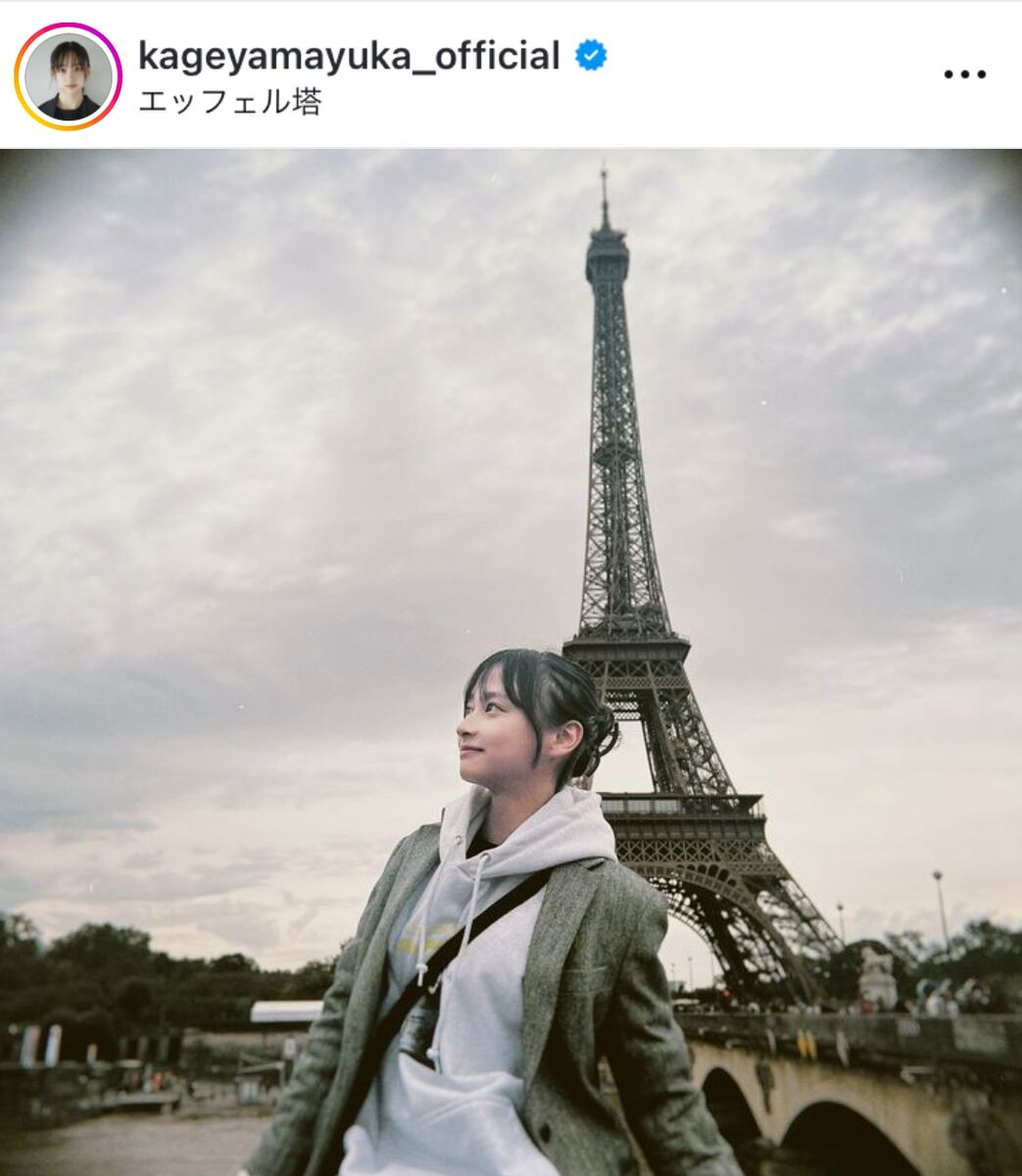 元日向坂４６・影山優佳、笑顔でフランスを満喫の様子にファンから絶賛の声「こんなん彼女やん」