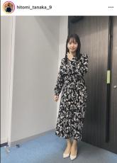 結婚発表のテレ東・田中瞳アナ、「何かあるかもしれません」と“謎告知”が話題「ワクワクしちゃう」の声