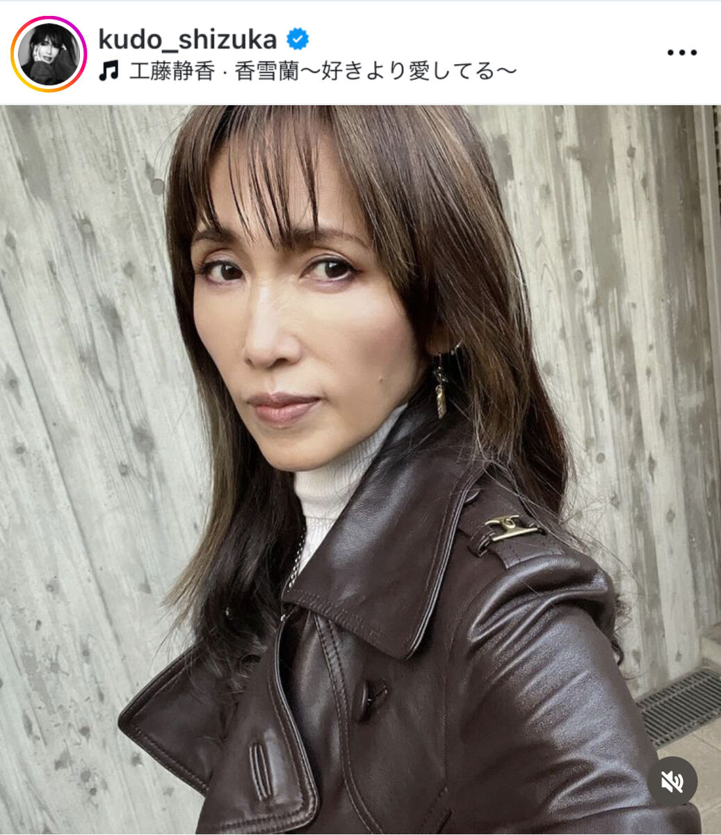 工藤静香、冬らしさ全開の“オトナコーデ”にファンから絶賛の声「素敵過ぎる」「癒されます」