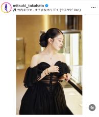 高畑充希、デコルテの美しさ際立つ黒ドレス姿に「美しいです」「尊いー」と絶賛の声続出