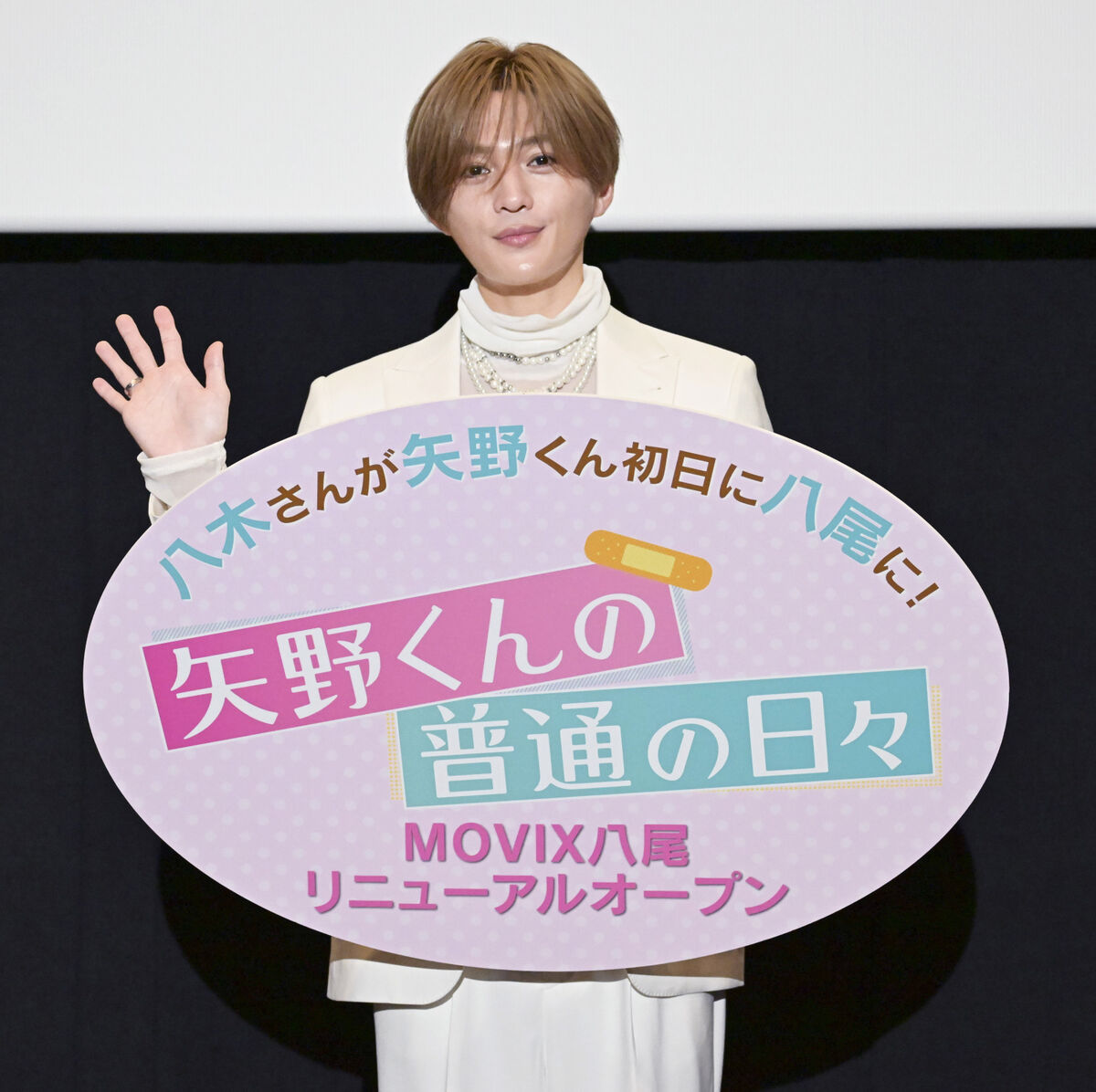 ＦＡＮＴＡＳＴＩＣＳ・八木勇征が初単独主演映画舞台あいさつで「みんなに広めてな」関西弁披露