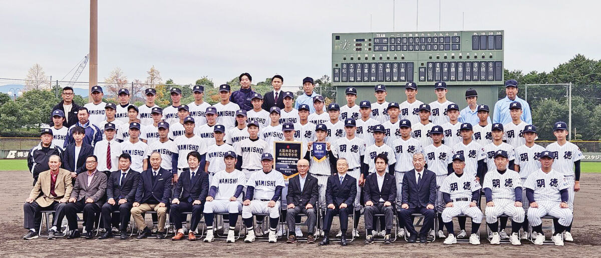 【高校野球】大体大浪商が明徳義塾と１００周年記念試合　明徳義塾・馬淵史郎監督「間違いなく強くなる」