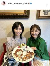 横山ルリカ、先輩女性アナから祝福されたバースデープレートがステキ「プレートも可愛すぎればご両人も可愛い過ぎる」