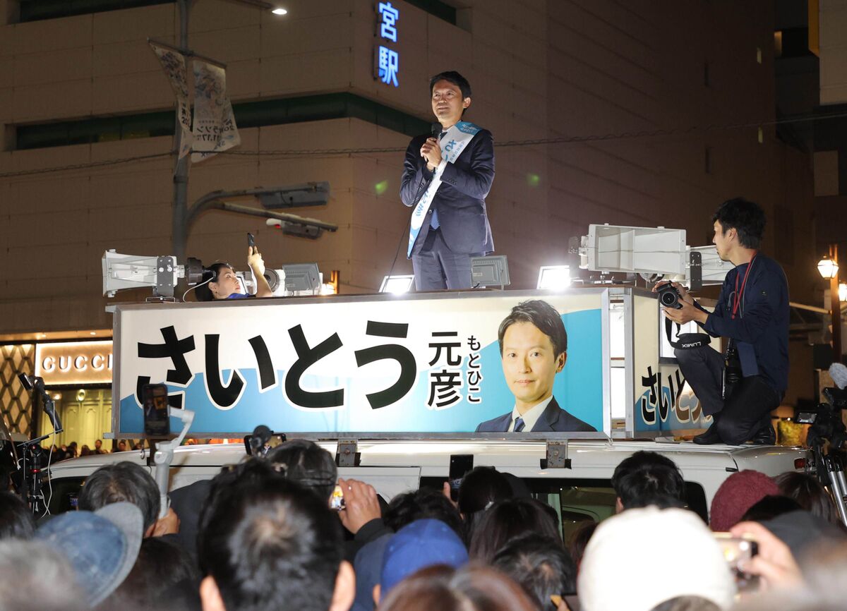 斎藤元彦前知事「改革を止めるわけにはいかない」街頭演説会でアンコールに応える…兵庫県知事選１７日投開票