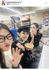 「ビックリ」アンミカ、親近感＆好感度マシマシのコンビニショット公開！豪華な友人らとのプラべ写真も披露