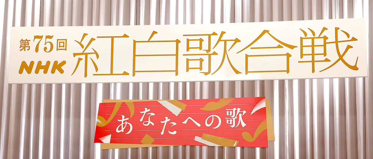 【紅白】ＳＴＡＲＴＯ社、昨年に続いて出場なし　ＮＨＫが断言「今回の出演は、ない」