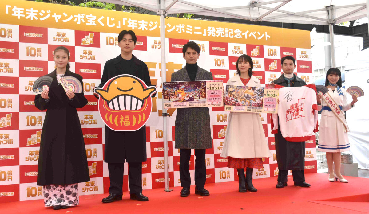 「年末ジャンボ宝くじ」発売イベントに「ジャンボきょうだい」集合　妻夫木聡の夢の正月休みは「箱根で過ごしてみたい」