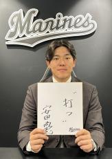 【ロッテ】安田尚憲が１０００万円減の４５００万円で契約更改「実力不足。それに尽きる」本塁打ゼロ