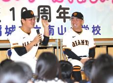 【巨人】 浅野翔吾と山瀬慎之助が小学校訪問「自分も長く活躍したい」と決意を新た