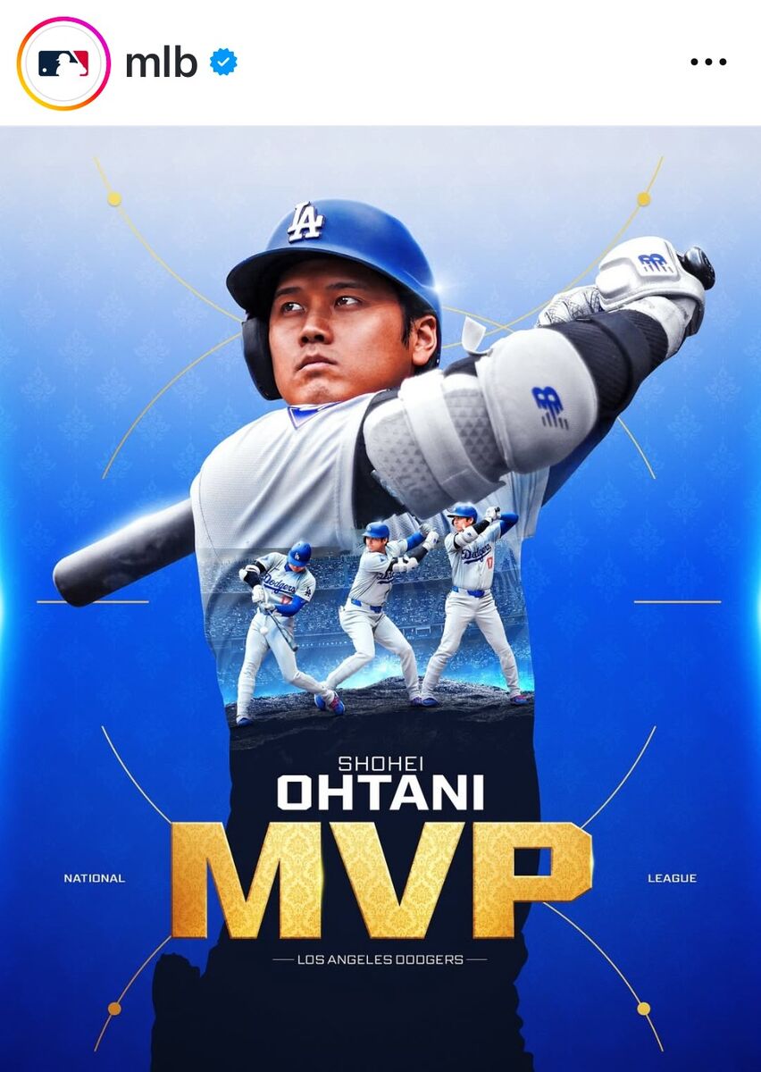 ドジャース・大谷翔平が史上初ＤＨ専任でＭＶＰ、真美子夫人＆愛犬デコピンと喜び「みんなでつかみとったもの」