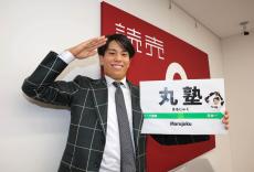 【巨人】門脇誠、１４００万円増の４５００万円で契約更改「もっとやらないと」