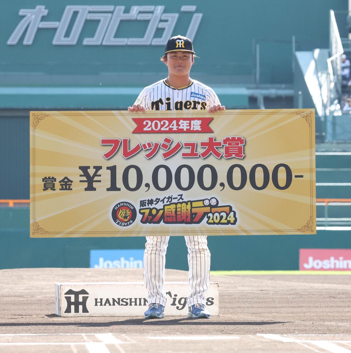 【阪神】前川右京が今季の年俸超え１０００万ゲット！　ファン感謝デーでフレッシュ大賞を受賞