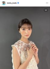 工藤美桜、透け感ミニ丈ワンピで美脚披露！「美しすぎて眩しいです」「美桜ちゃん超絶綺麗」とファン絶賛