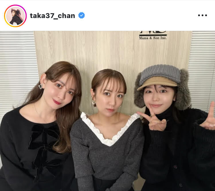 高橋みなみ、小嶋陽菜＆峯岸みなみと３ショ披露！「卒業後もノースリーブスは続くのすはごい」「エモすぎ」の声