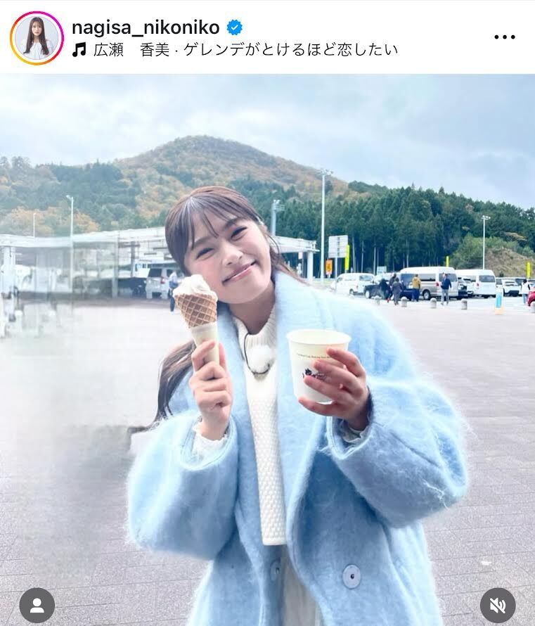 渋谷凪咲、水色のコートがお似合い！麒麟・田村とのほっこりエピに「笑顔１００点」「何でそんなに可愛いの」