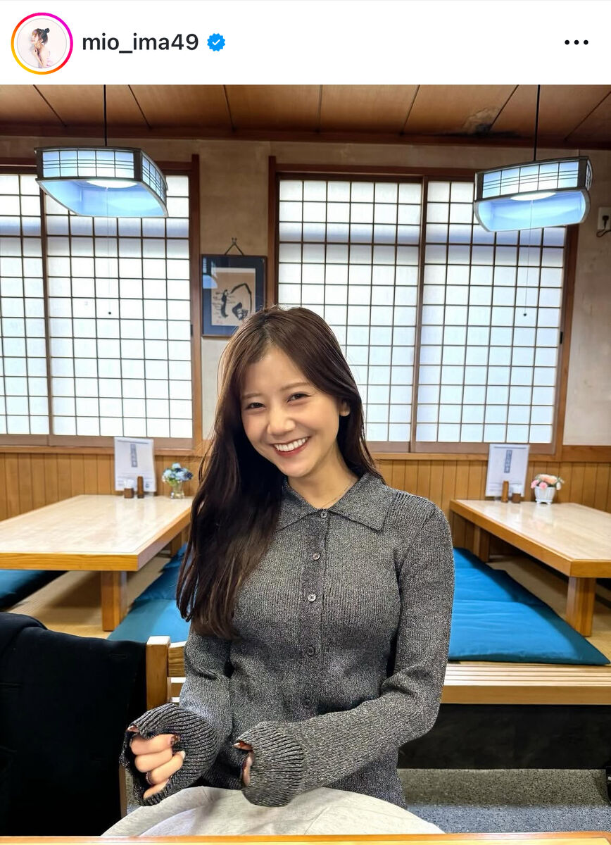 「デートすぎ」元ミス青学・今井美桜、きらきらトップスで笑顔満開！「似合ってて可愛すぎます」と絶賛の声