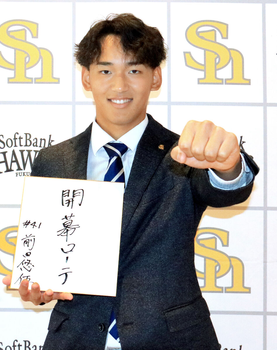 【ソフトバンク】面識一切なし！１９歳前田悠伍が押しかけカブス・今永塾入り「いいものを盗みたい」