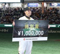 【巨人】阿部監督が東京ドームＭＶＰ特別賞「来年は必ず日本一に」賞金１００万円は全額チームに還元