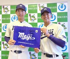 楽天ドラ１、明大・宗山塁が最後の「Ｍｅｉｊｉ」ユニを披露　茨城で野球教室「もう一度、着られて良かった」