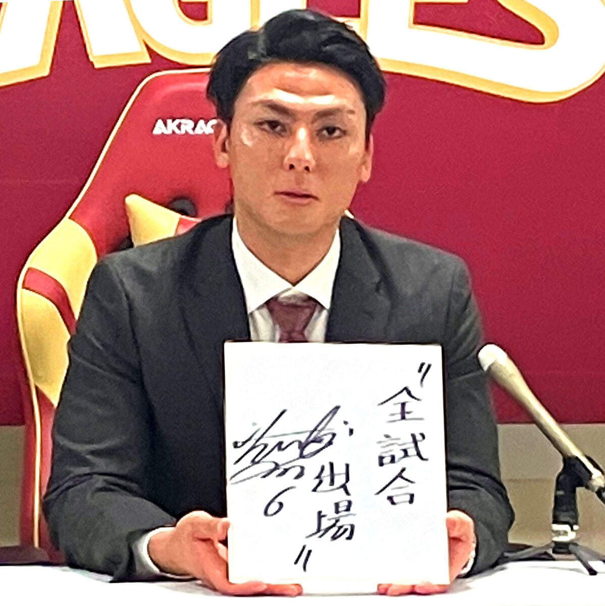 【楽天】村林一輝が３１００万円増でサイン　背番号６への変更と結婚を発表「東北のファンの皆さんを喜ばせたい」