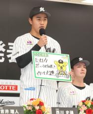 【ロッテ】新入団選手発表会で新背番号を発表…ドラ２・宮崎はアジャ井上の「４４」　ドラ３・一條はカイケルの「４１」